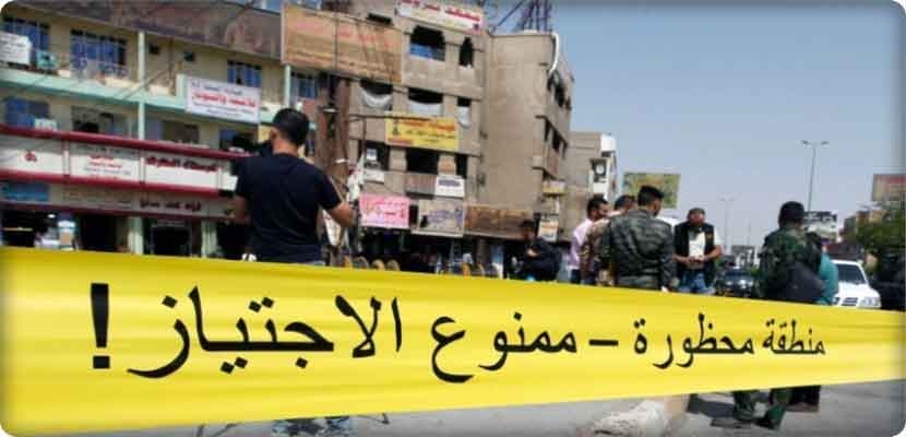 فوات الامن العراقية تحاصر منطقة وقوع الاعتداء الارهابي في بغداد