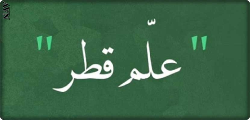 أغنية &quot;علم قطر&quot; موقف سياسي خليجي بصوت فنانين عرب (فيديو)