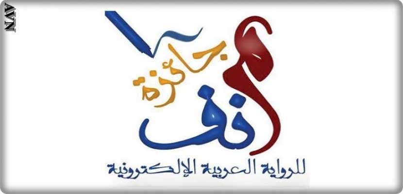 شعار الجائزة الجديدة &quot;منف&quot;