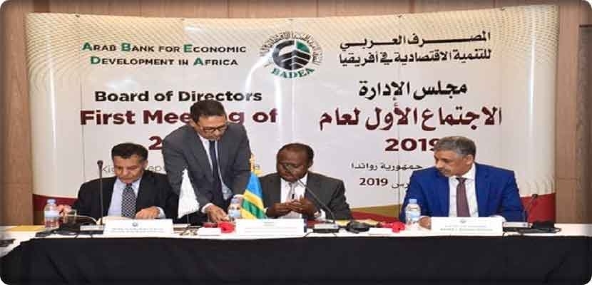 BADEA يدعم تمويل مشـروع كهرباء الريف في مقاطعتي &quot;نياماجابي&quot; و&quot;نياروجورو&quot; برواندا بمبلغ 20 مليون دولار