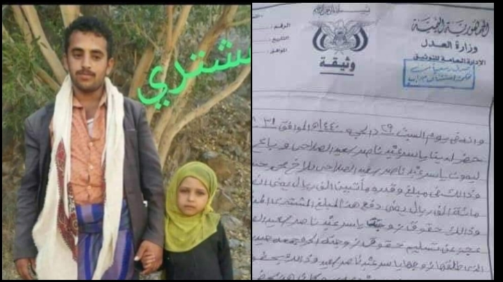الإتجار بالأشخاص: اليمن و العبودية إلى أين؟